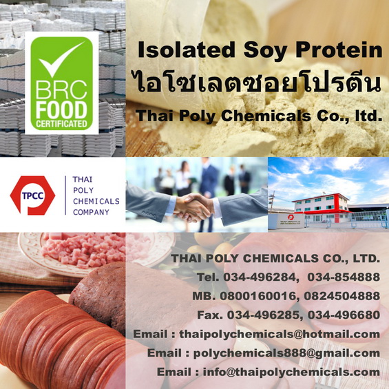 ซอยโปรตีน, Soy Protein, ไอโซเลทซอยโปรตีน, Isolated Soy Protein, ISP, Soy Protein Isolate